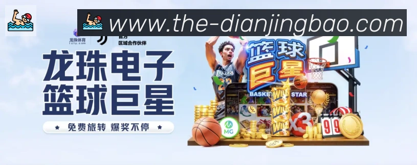 电竞宝JJB品牌故事