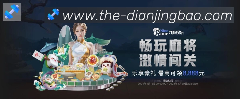 电竞直播专区