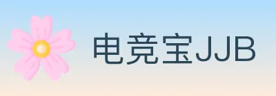 电竞宝JJB logo